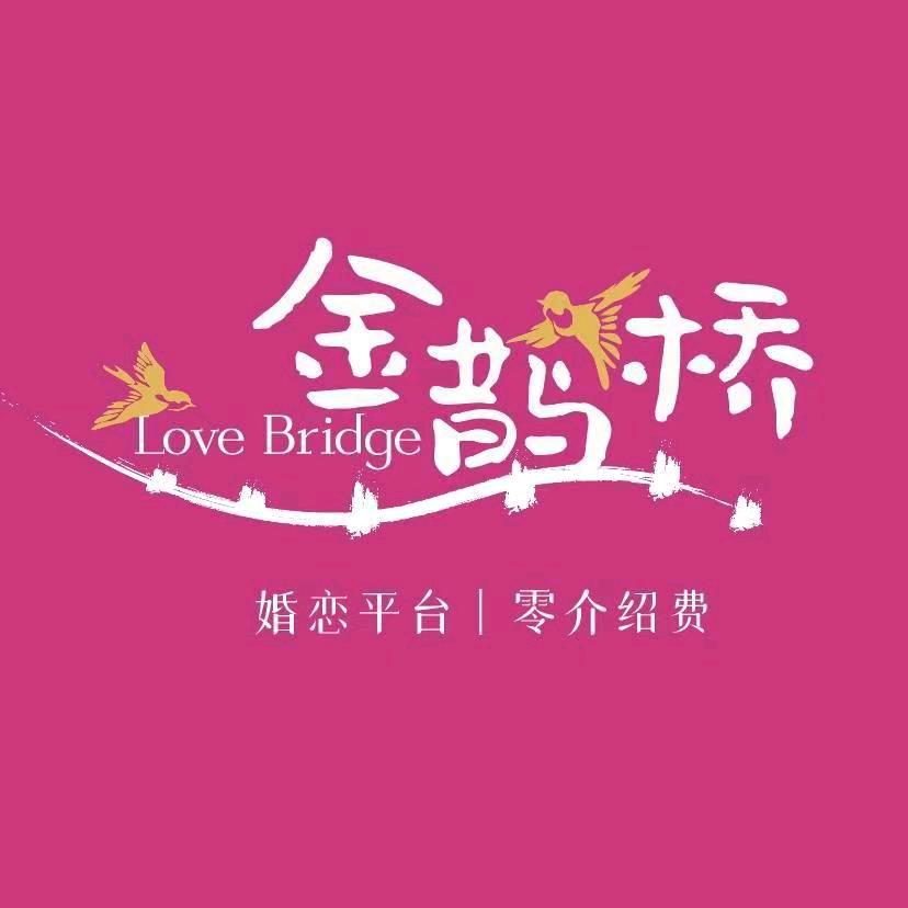 金鹊桥婚恋平台