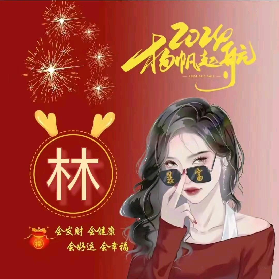 双子林