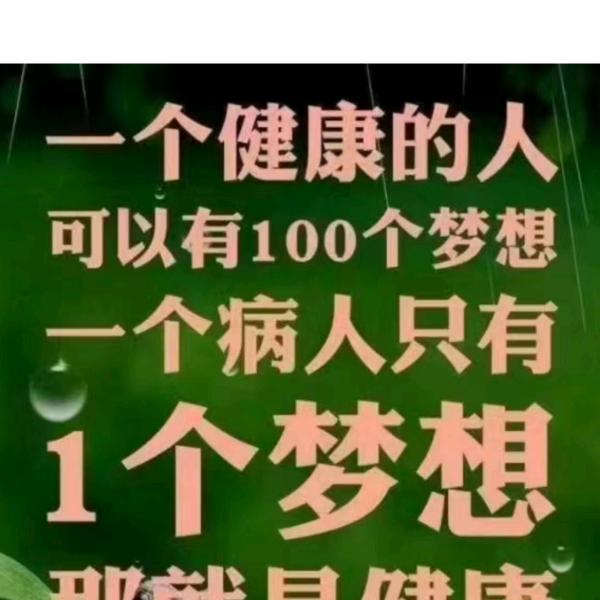 健康管理
