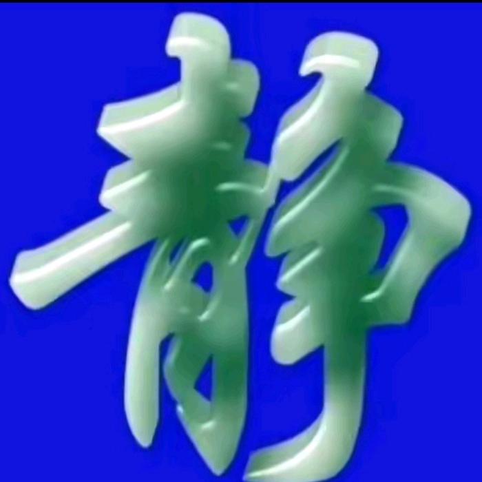 寂静红尘