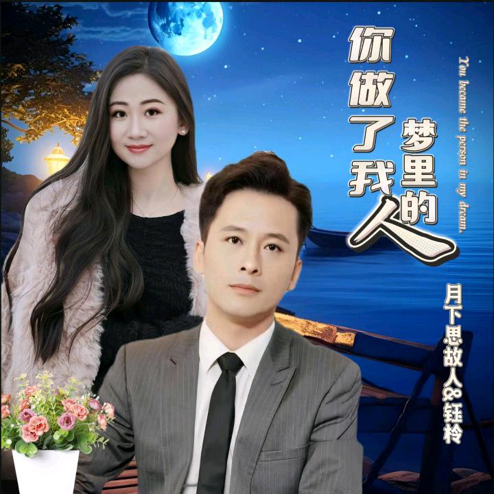 我是一棵树