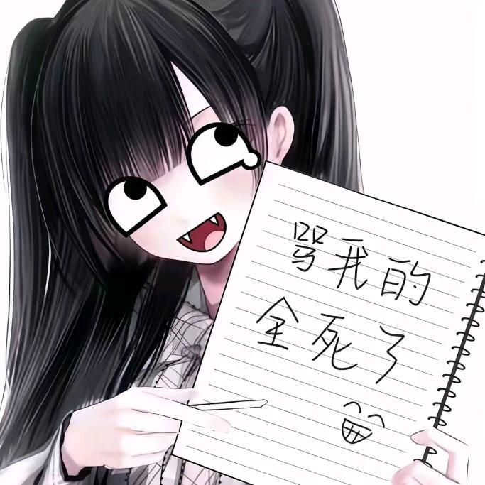 萌