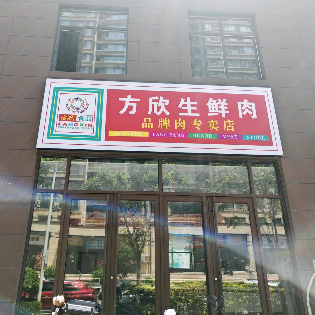 卖猪肉的ღ᭄ꦿ罗先生꧔ꦿ້໌ᮨ࿐²º25