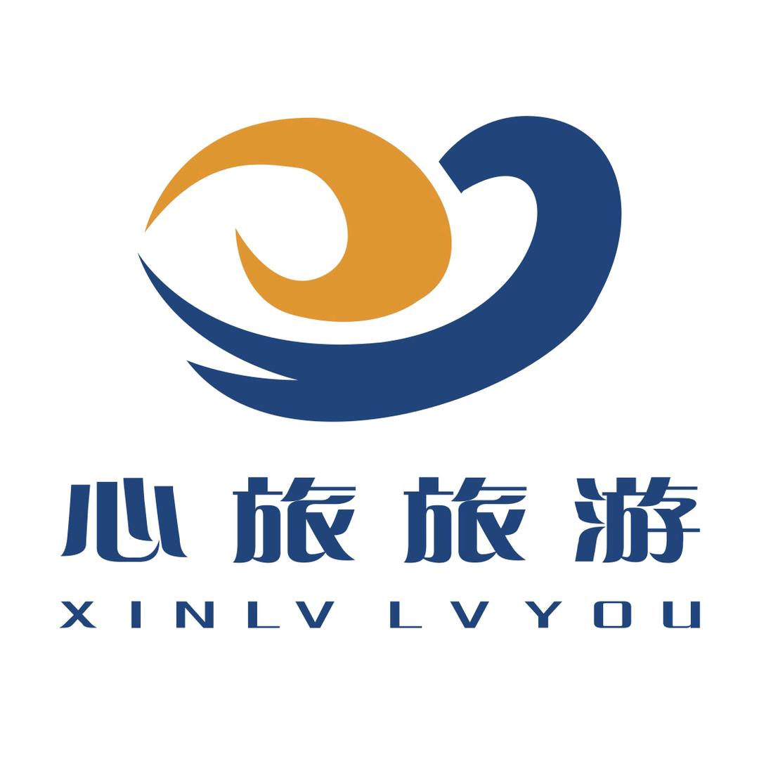重庆心旅国际旅行社