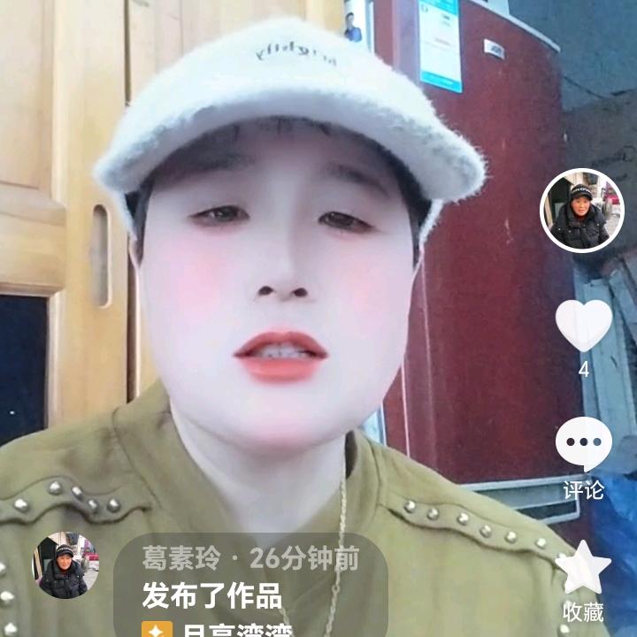 葛素玲