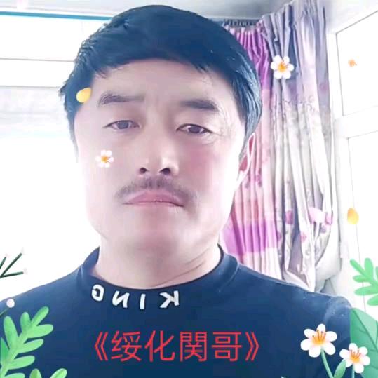 可遇不可及🙏68年🐒单身