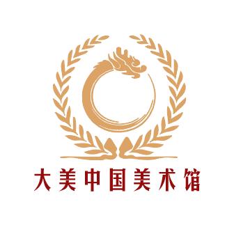 大美 中国美术馆