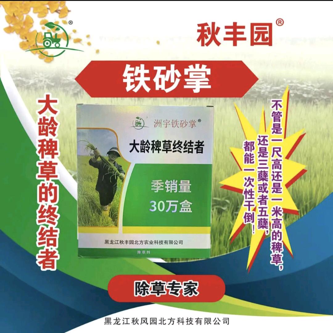 丰收了