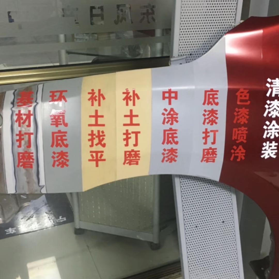 济南钣金喷漆