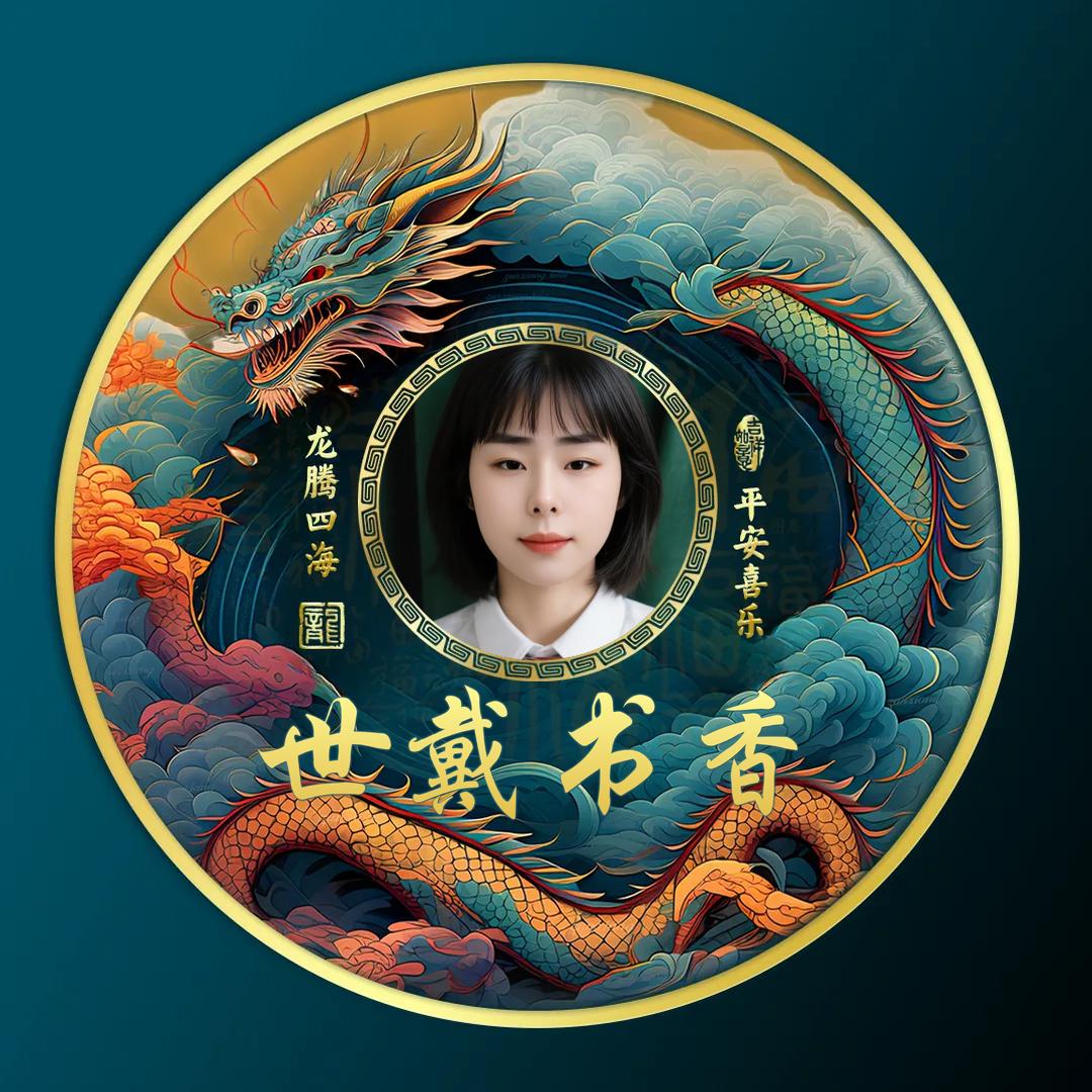念瑶