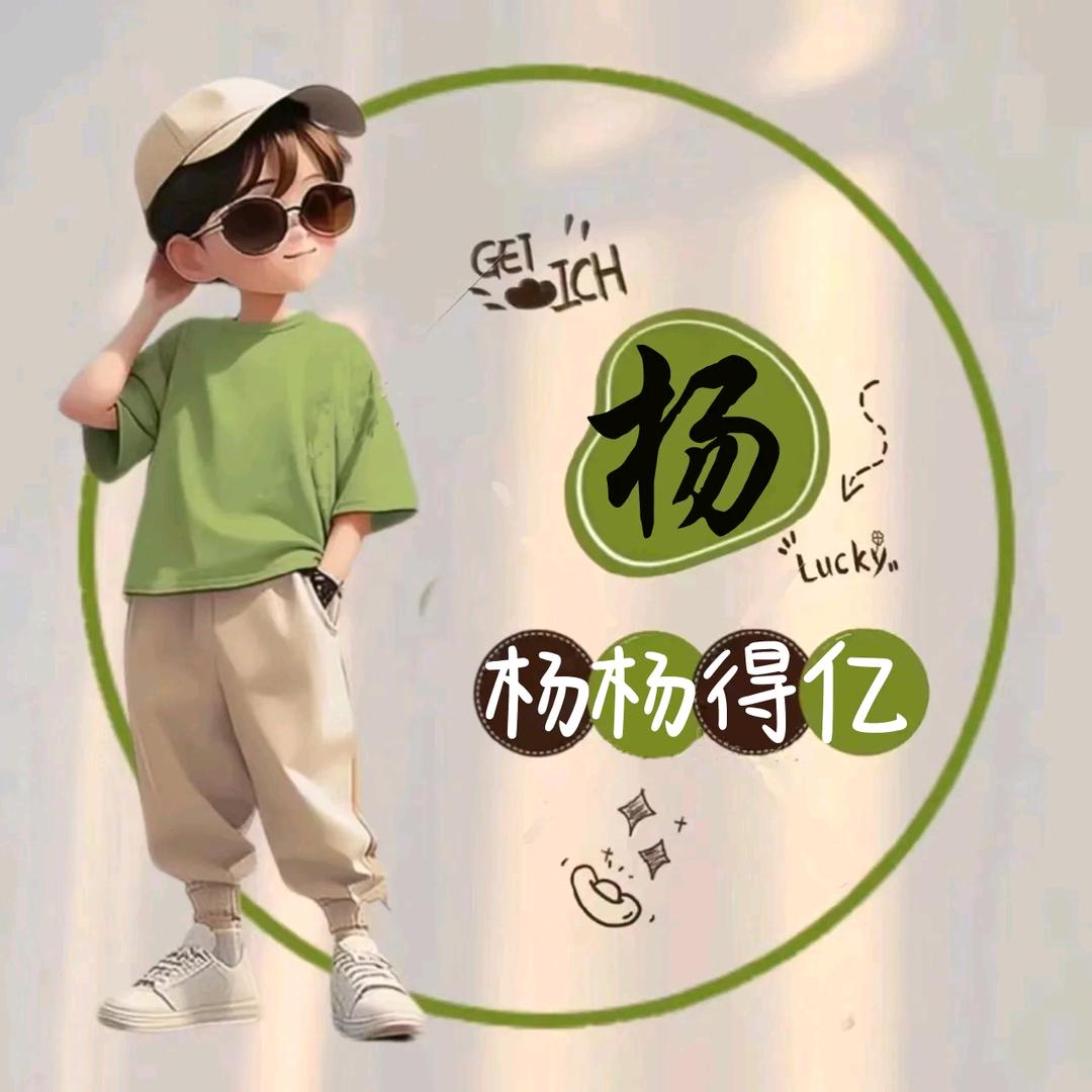 ☞杨先生☜