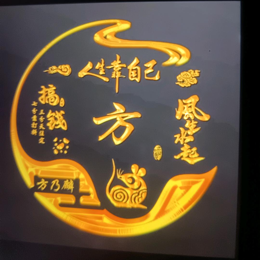 辉煌，99999。