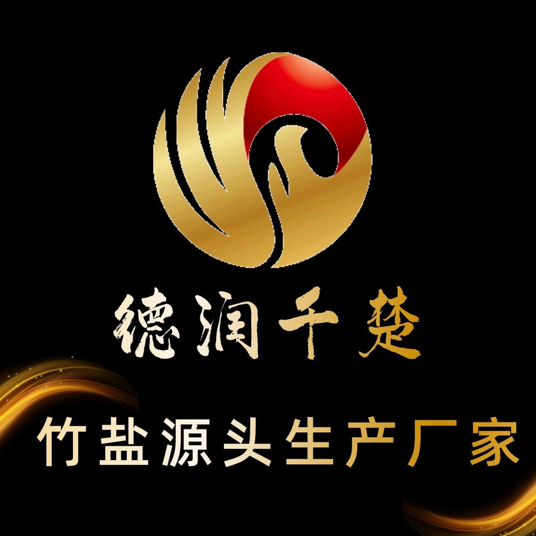 湖北德润千楚竹盐oem代加工源头工厂