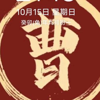 半百小伙