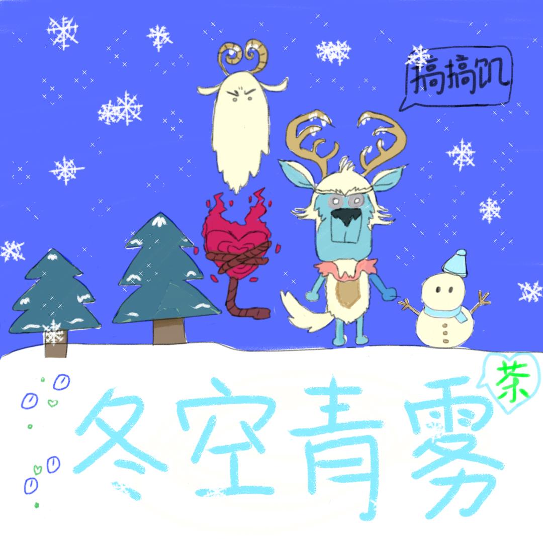 冬空青雾🐾⁸²