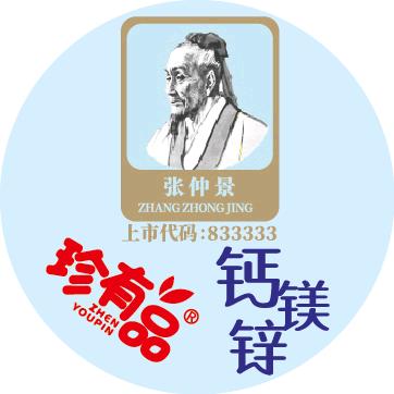 珍有品儿童营养专场