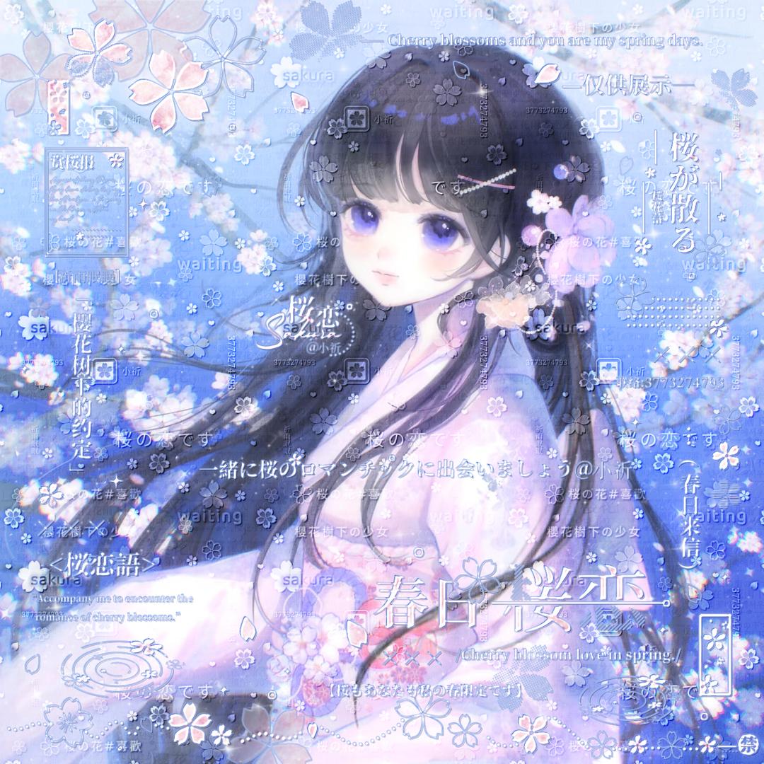 祈
