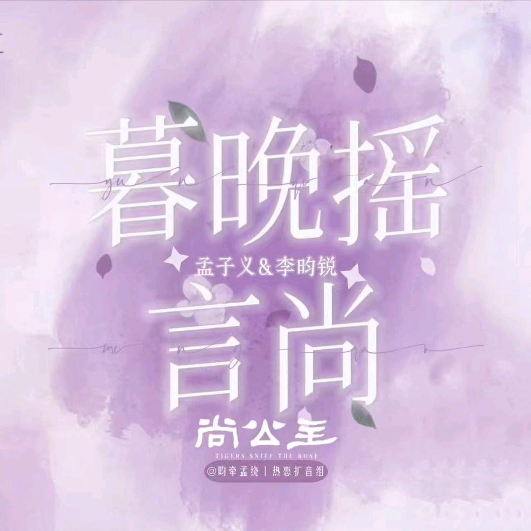 绮绮🍇🌲