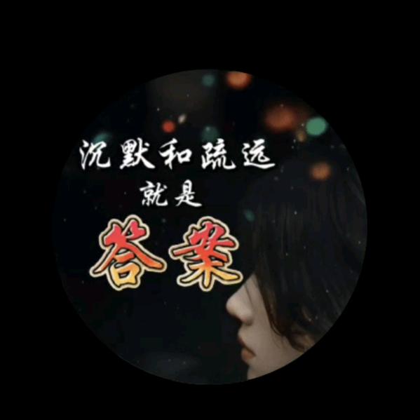 眼不懂泪的懦弱