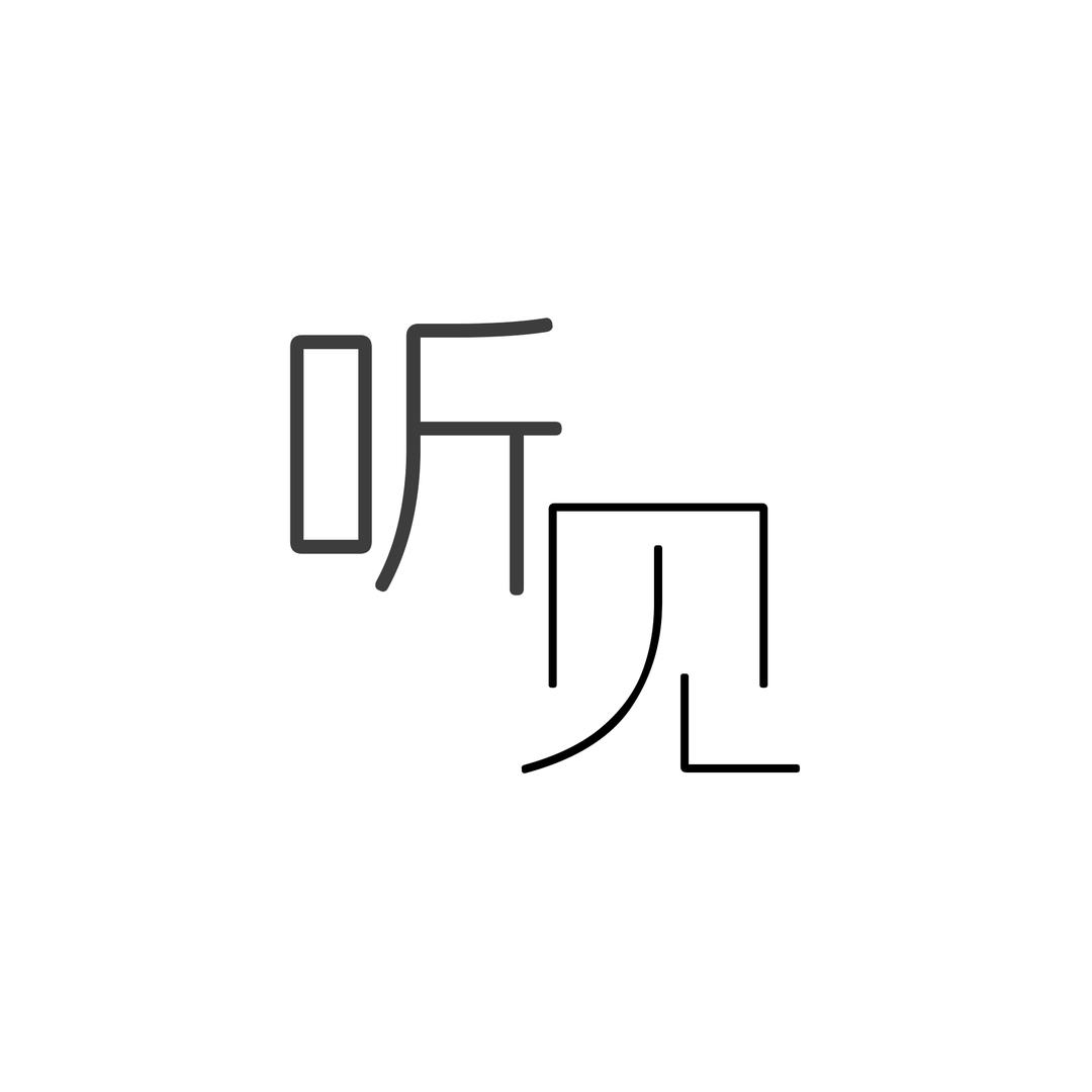 听见