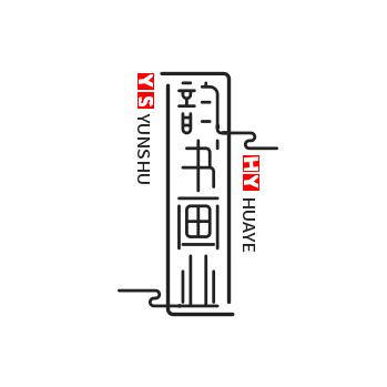 韵书装饰画