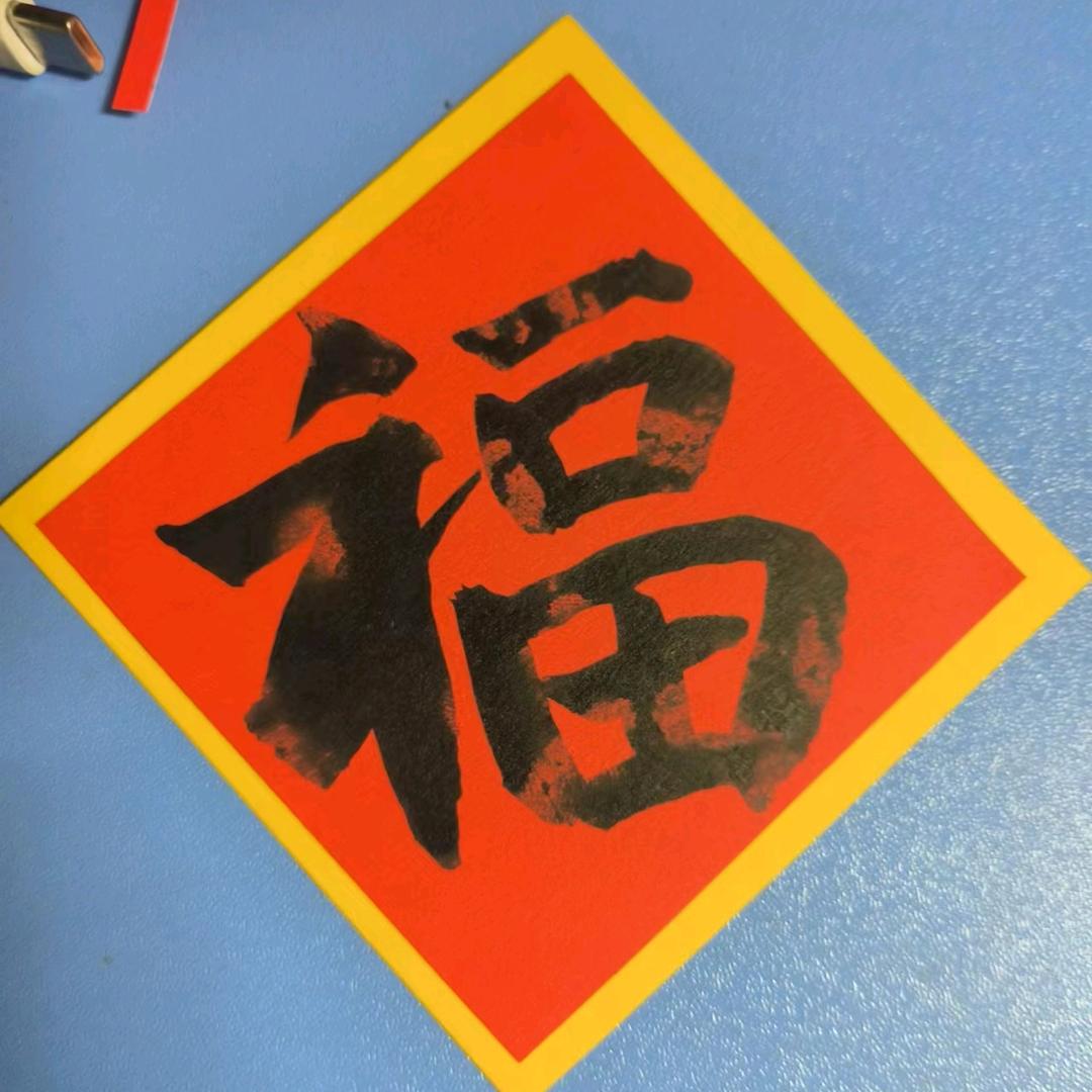 呜呜