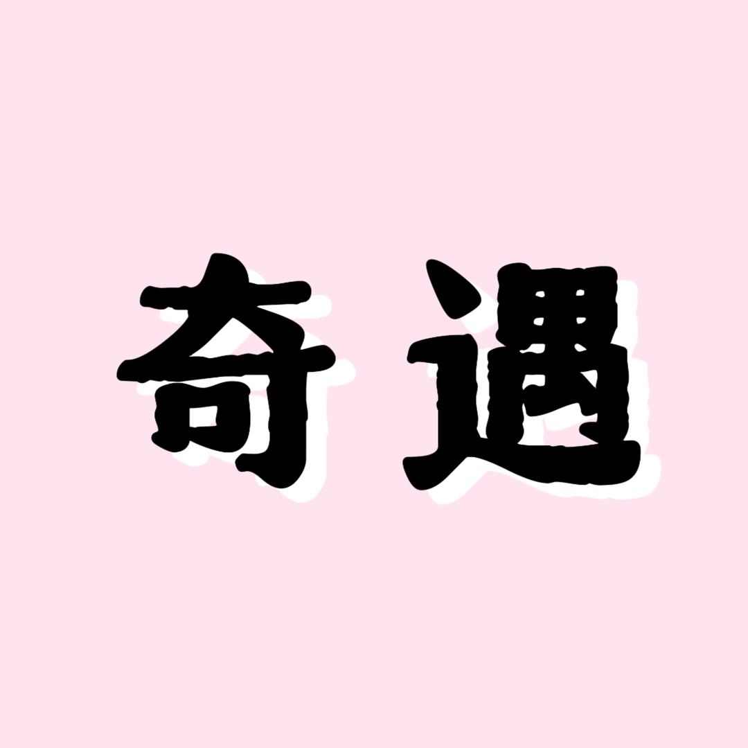 奇遇KIYO轻奢内衣