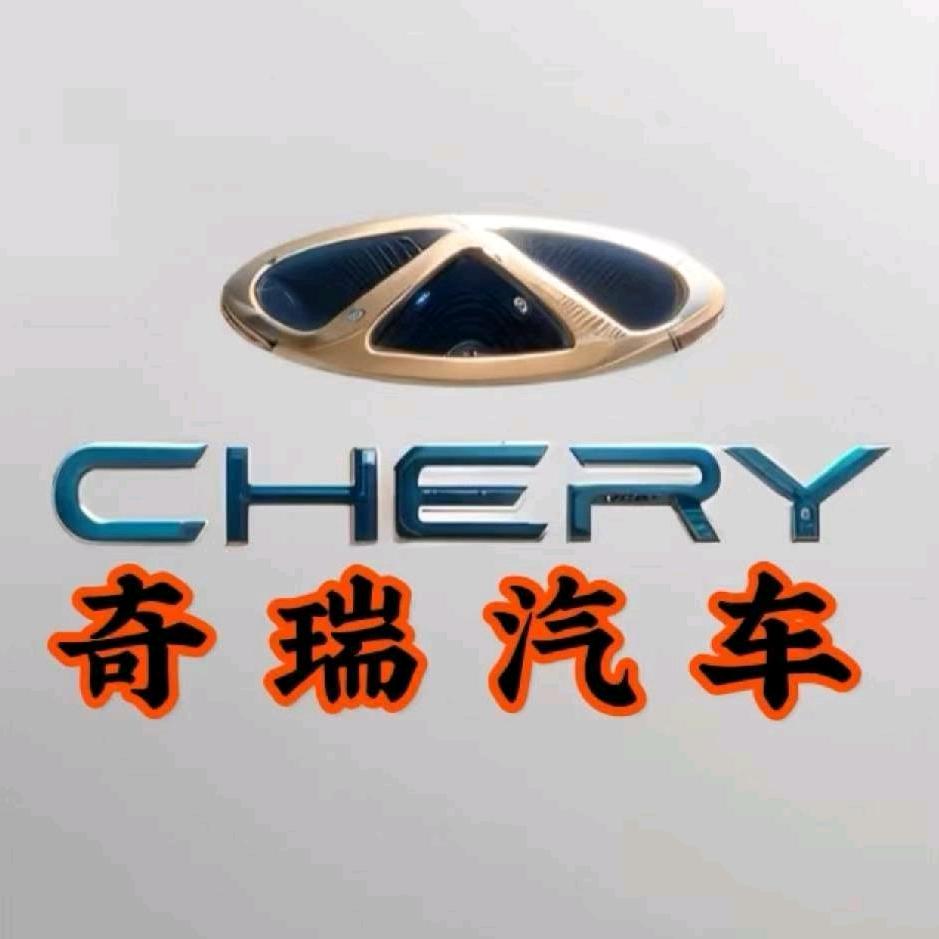 大连奇瑞汽车工厂直招