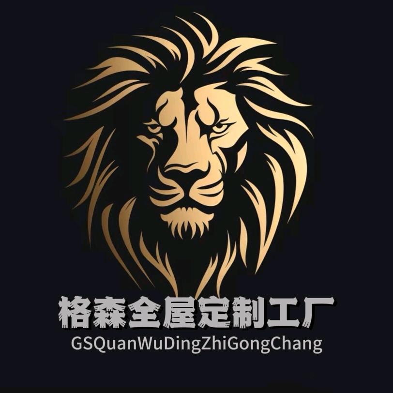 西安格森全屋定制源头工厂