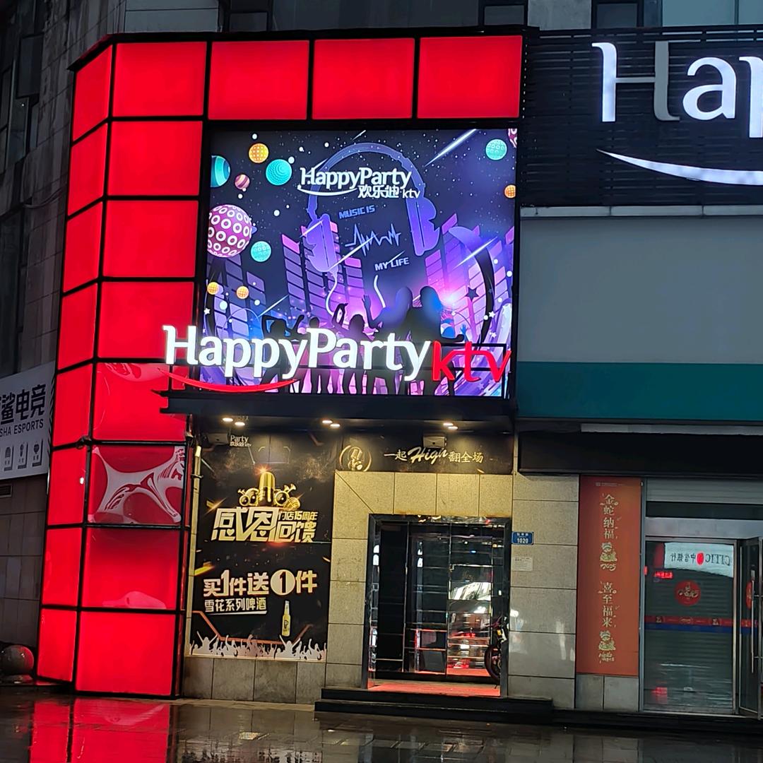 大渡口欢乐迪