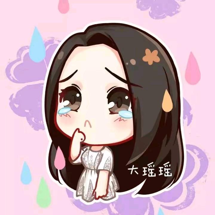 大瑶瑶🍀、