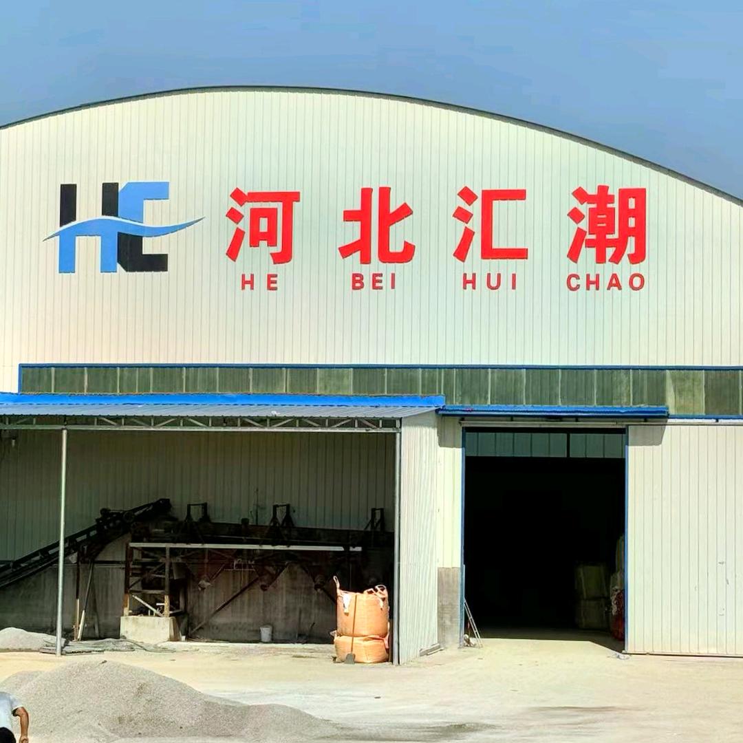 河北汇潮彩石地坪骨料供应商