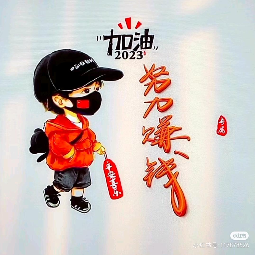 ﻬ⚡꧁༺๑诸事如意๑༻꧂⚡