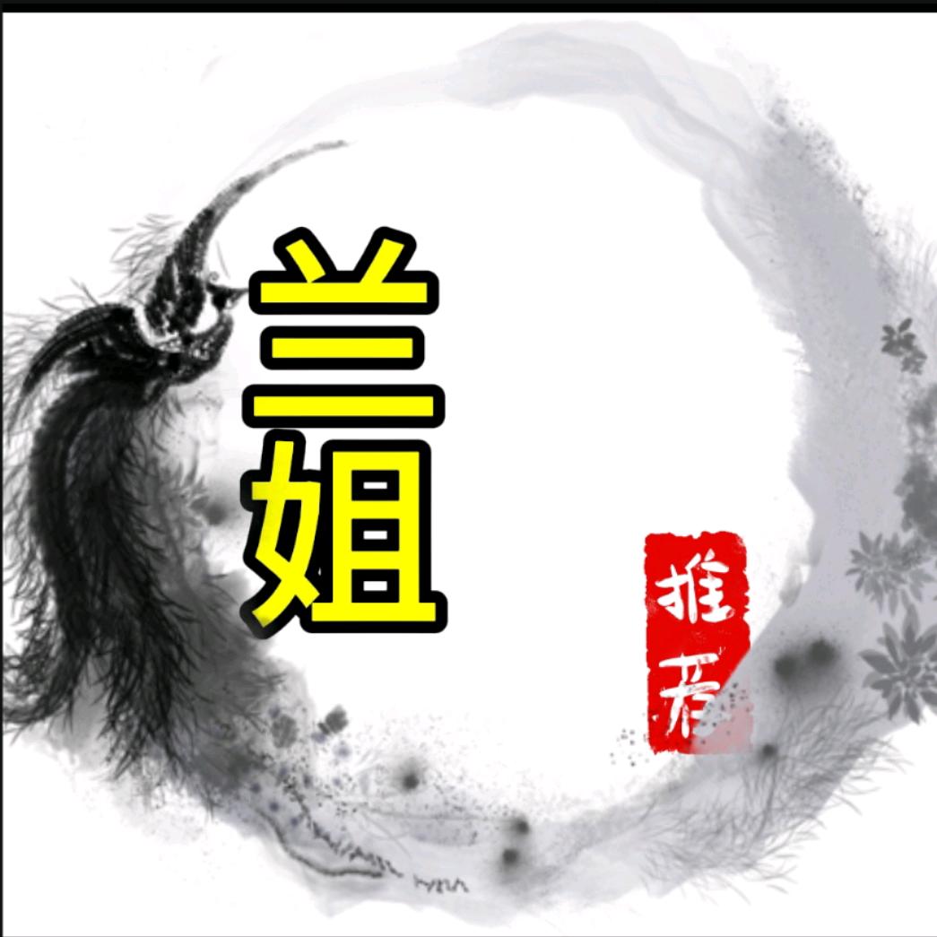 小兰居家好物分享