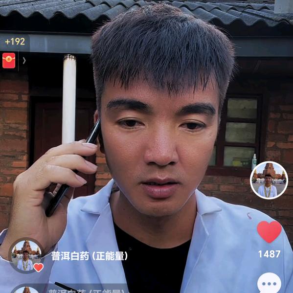 普洱白药