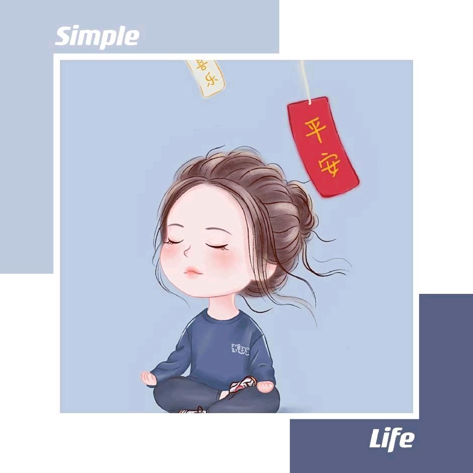 随遇而安💤🏠