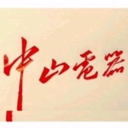 《破晓之战》