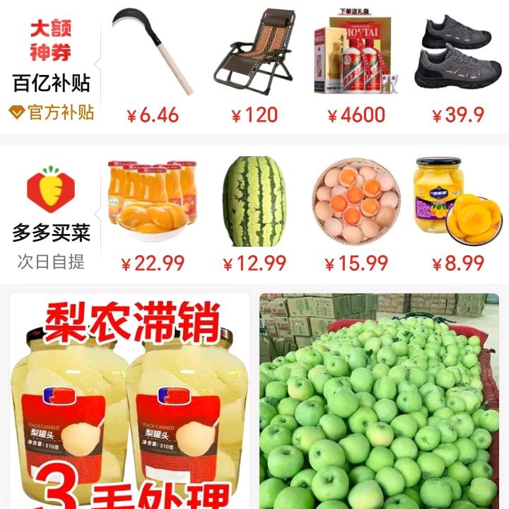 好人