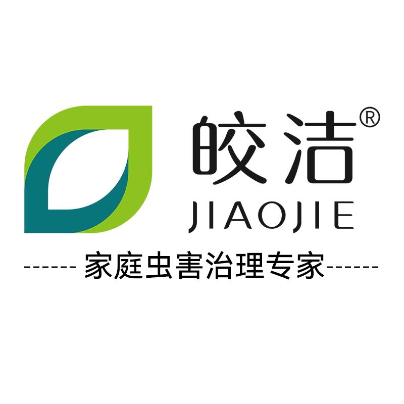 皎洁在湖专卖店