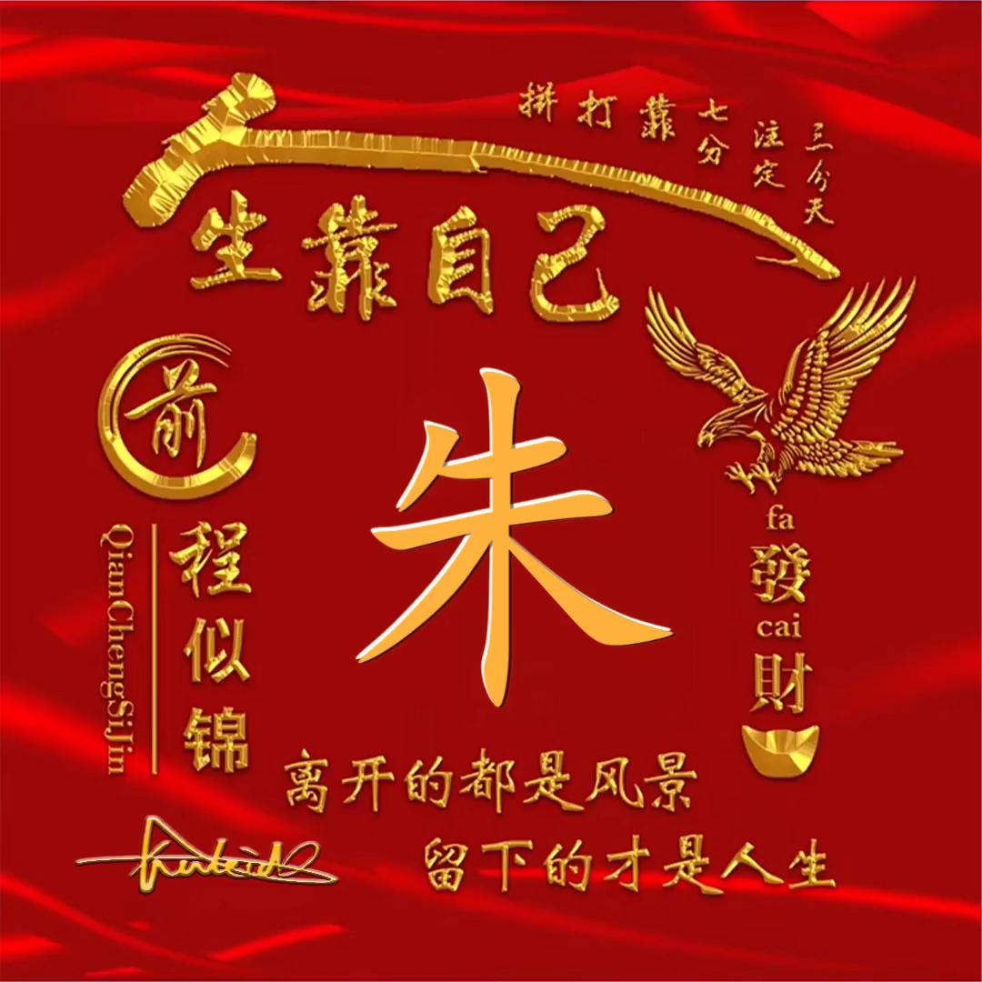 南陵朱少