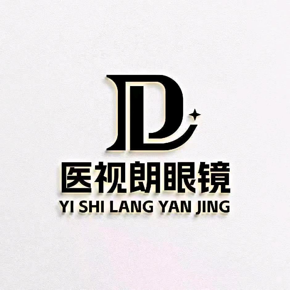 医视朗眼镜(王洛第19分店)官方号