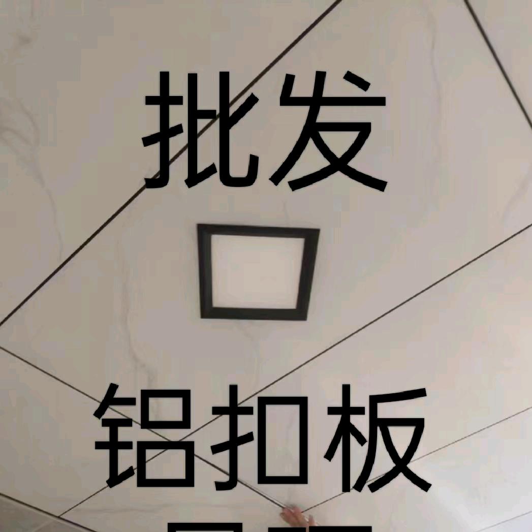 西藏洪旗铝扣板峰窝板工程板批发