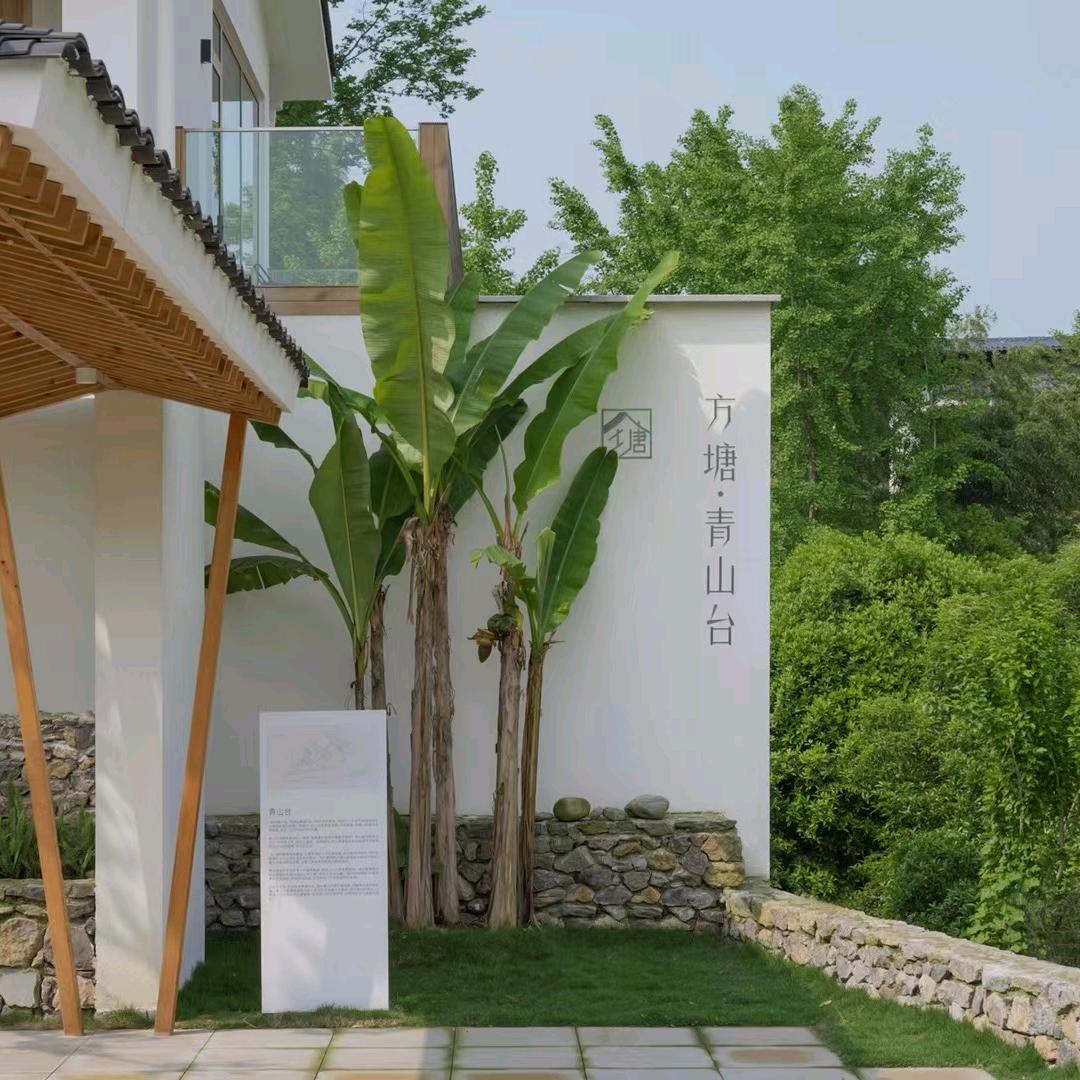 方塘·青山台民宿