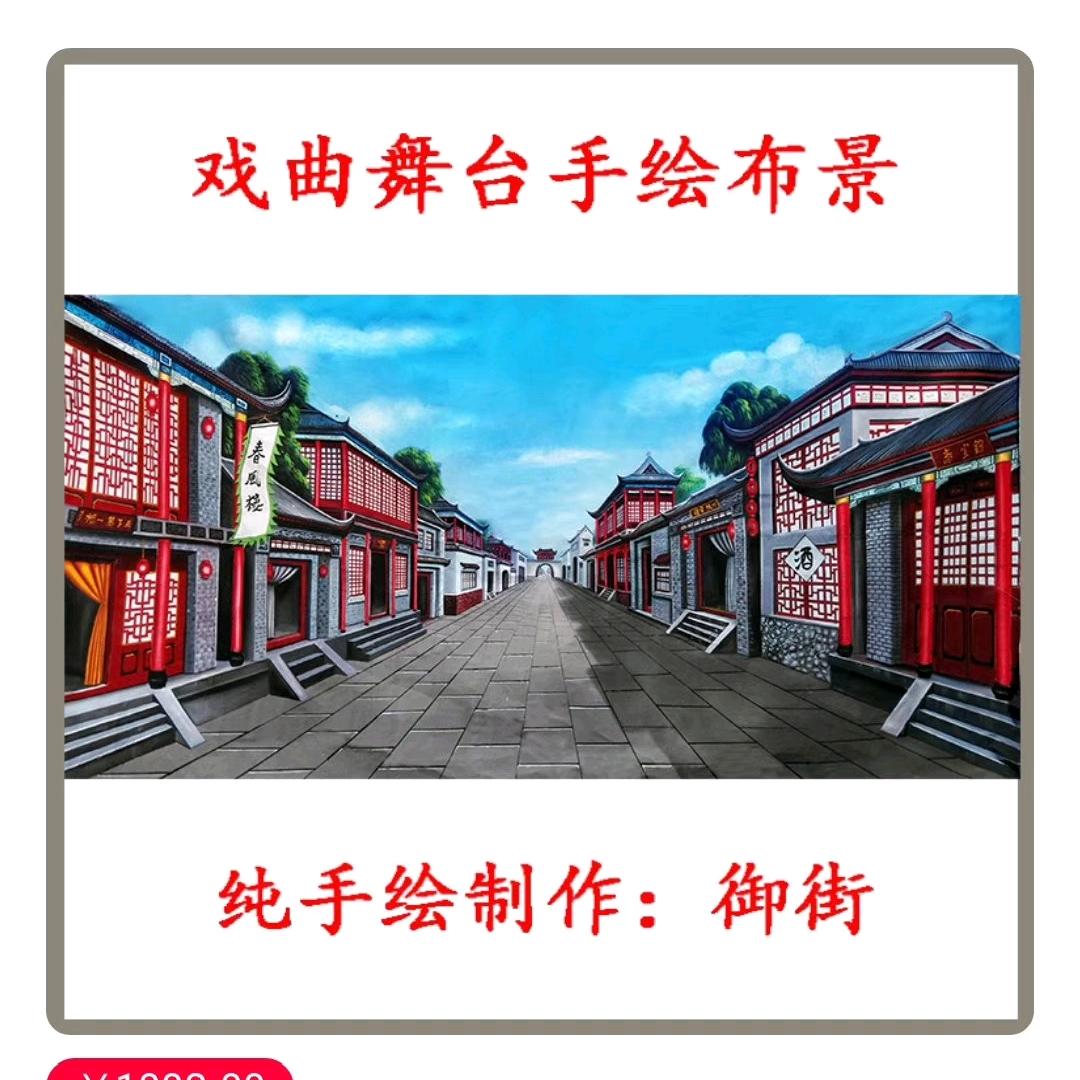 金龙戏曲舞台布景