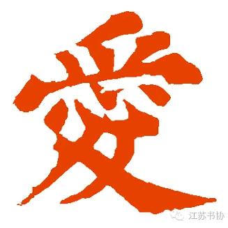 思念一李哥