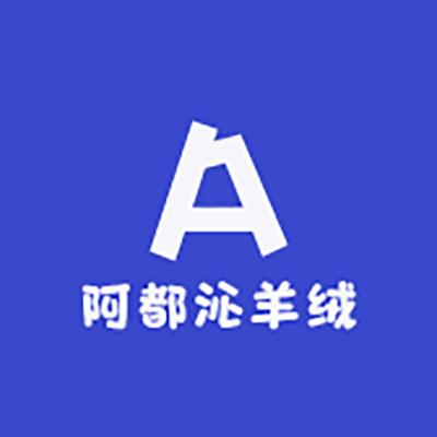 鄂尔多斯市阿都沁羊绒