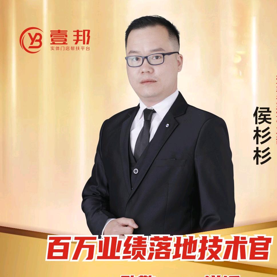 壹邦落地