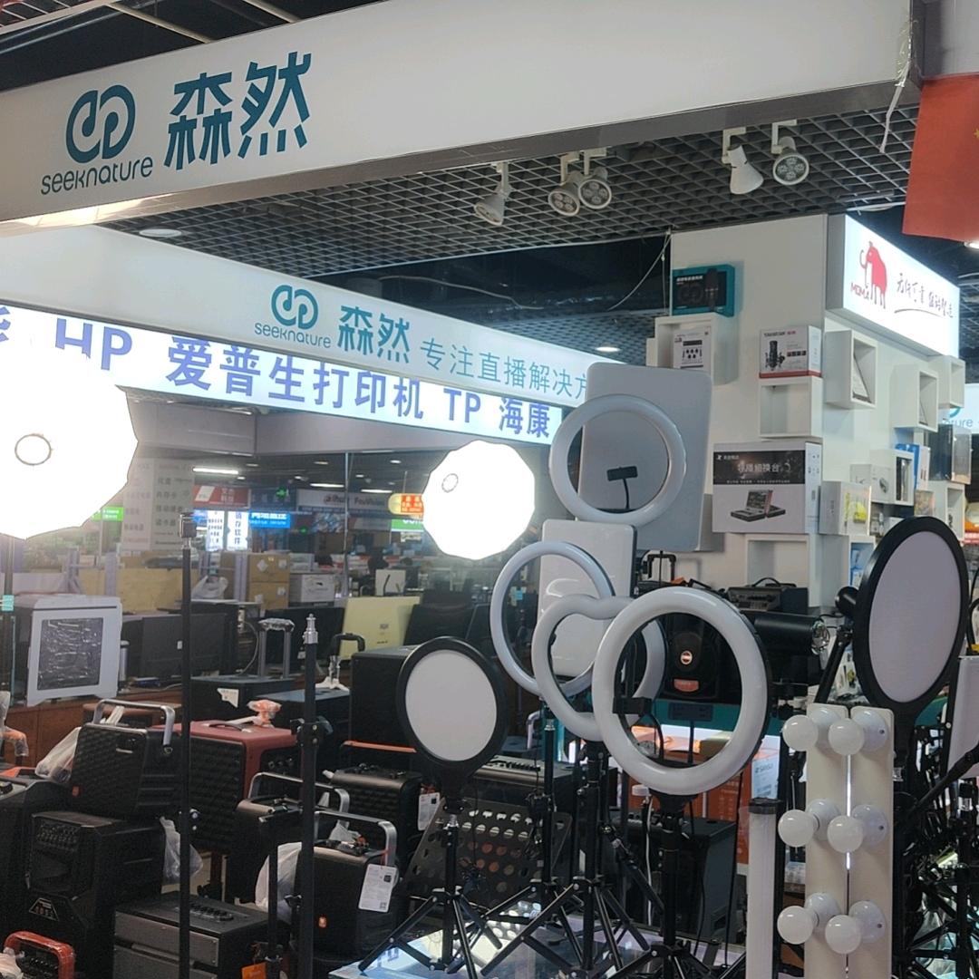 包头青山九星二楼森然直播设备