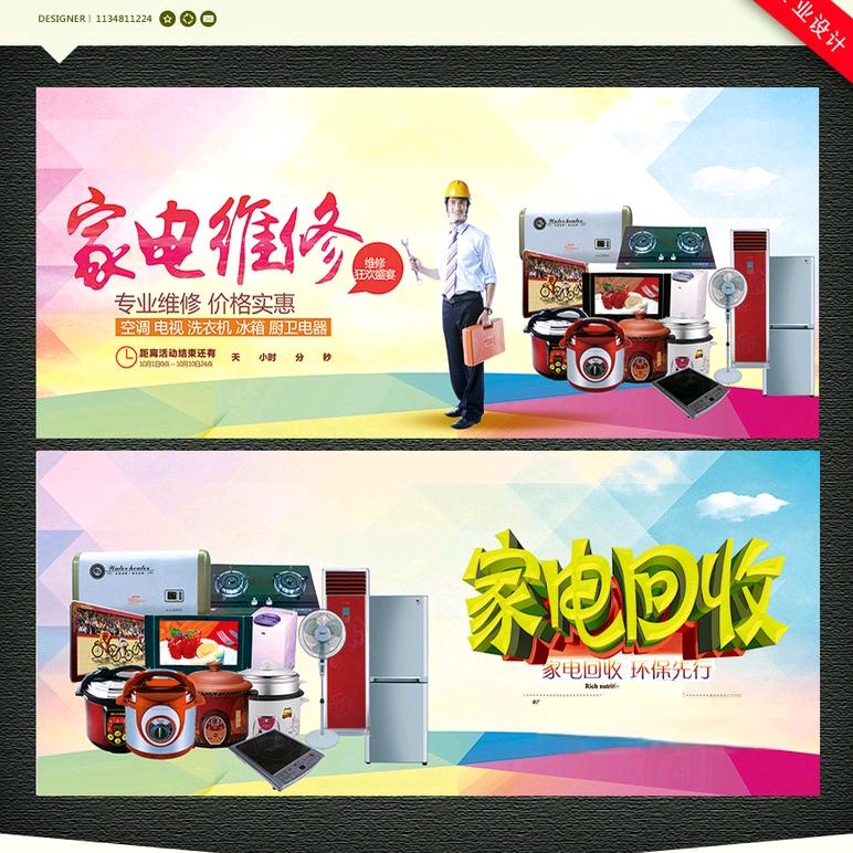 朱朱家电经营部