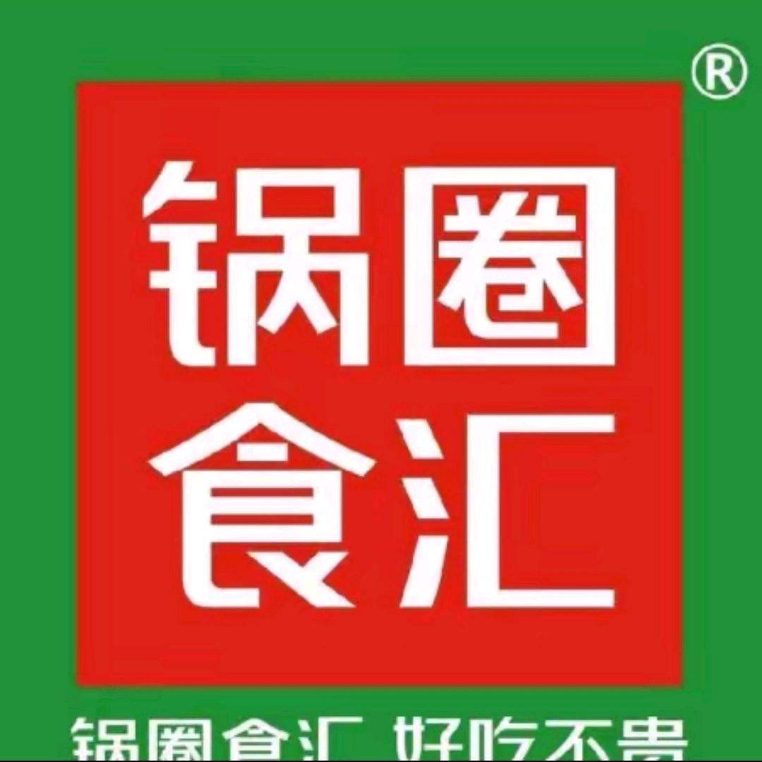 锅圈食汇板桥老街店